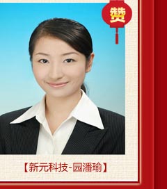 代言人